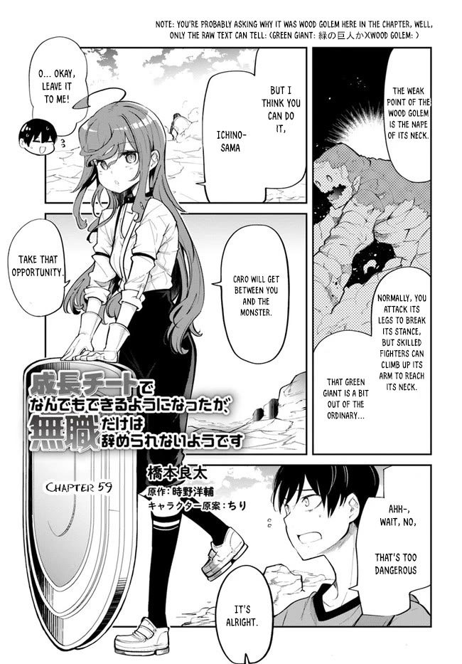 Seichou Cheat de Nandemo Dekiru you ni Natta ga, Mushoku dake wa Yamerarenai you desu Chapter 59 page 2 - Chapter 59