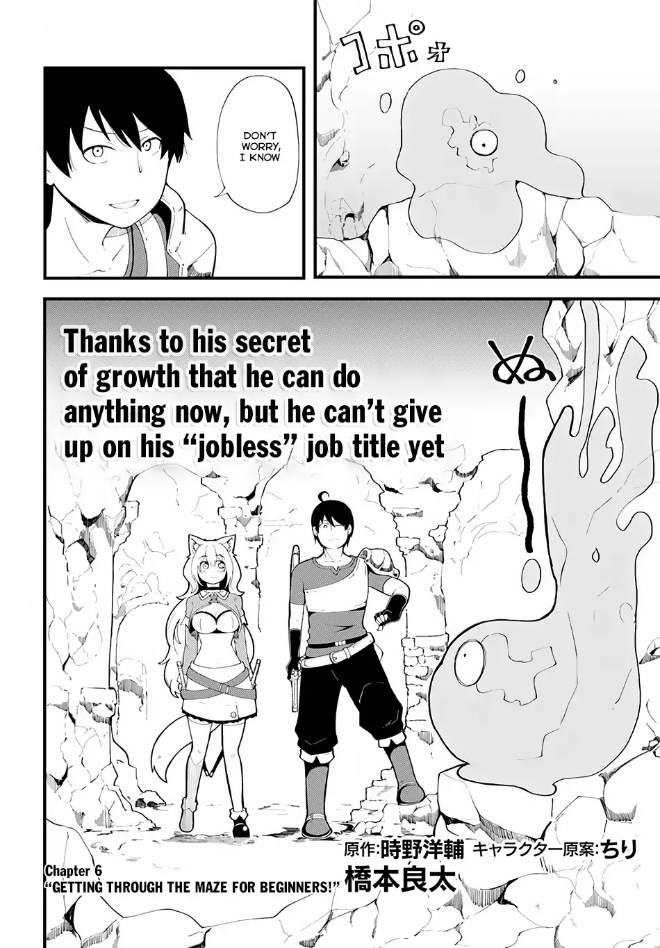 Seichou Cheat de Nandemo Dekiru you ni Natta ga, Mushoku dake wa Yamerarenai you desu Chapter 6 page 3 - Chapter 6: Getting Through the Maze for Beginners