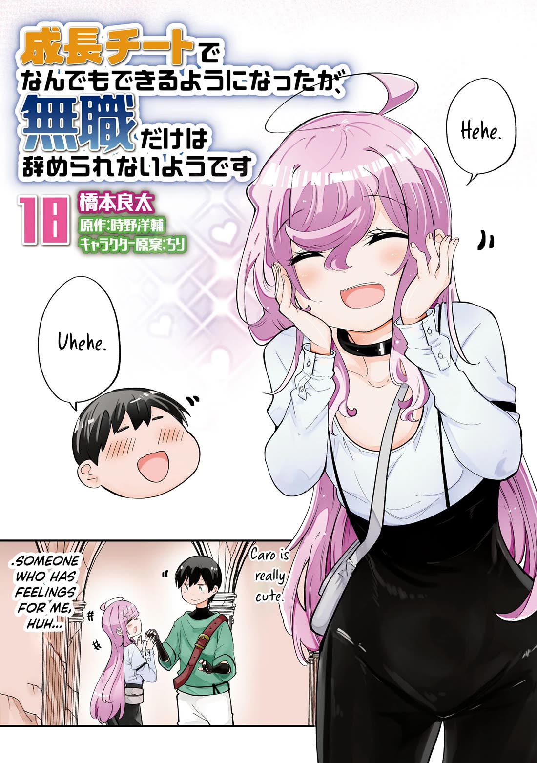 Seichou Cheat de Nandemo Dekiru you ni Natta ga, Mushoku dake wa Yamerarenai you desu Chapter 61 page 5 - Chapter 61