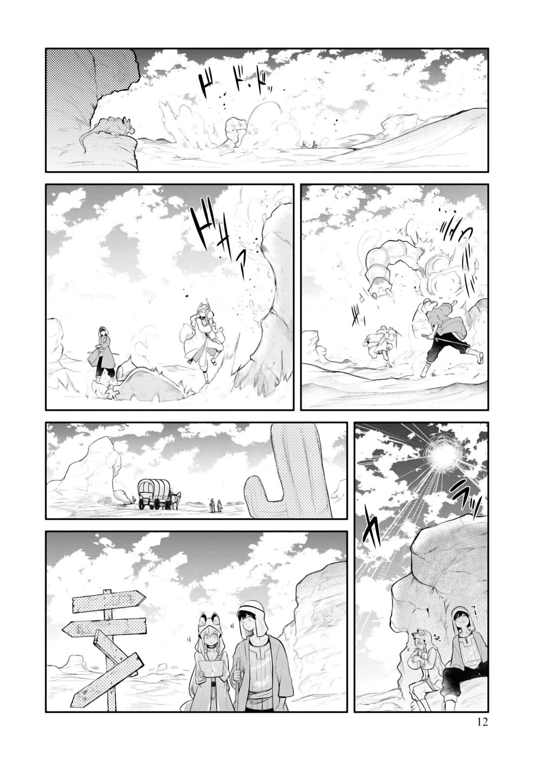 Seichou Cheat de Nandemo Dekiru you ni Natta ga, Mushoku dake wa Yamerarenai you desu Chapter 64 page 13 - Chapter 64