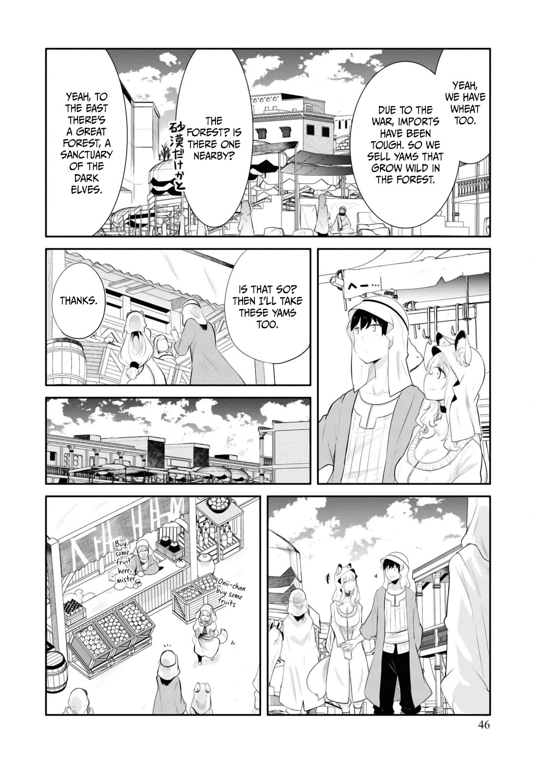 Seichou Cheat de Nandemo Dekiru you ni Natta ga, Mushoku dake wa Yamerarenai you desu Chapter 64 page 47 - Chapter 64