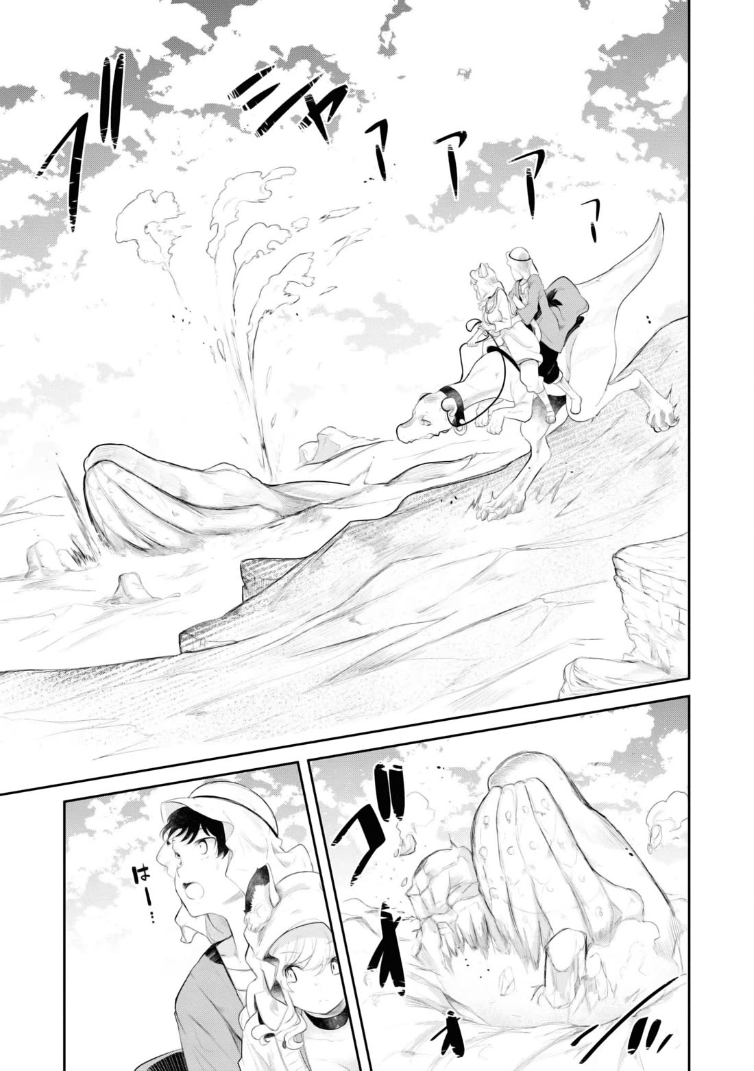 Seichou Cheat de Nandemo Dekiru you ni Natta ga, Mushoku dake wa Yamerarenai you desu Chapter 65 page 39 - Chapter 65