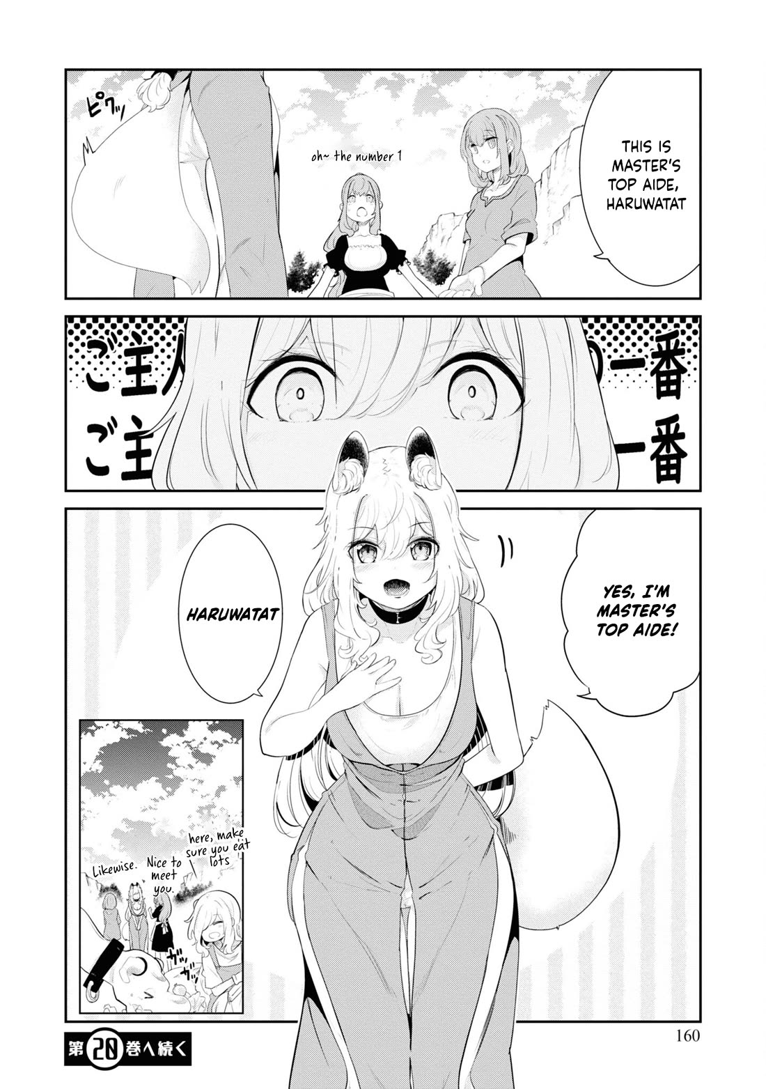 Seichou Cheat de Nandemo Dekiru you ni Natta ga, Mushoku dake wa Yamerarenai you desu Chapter 66 page 55 - Chapter 66