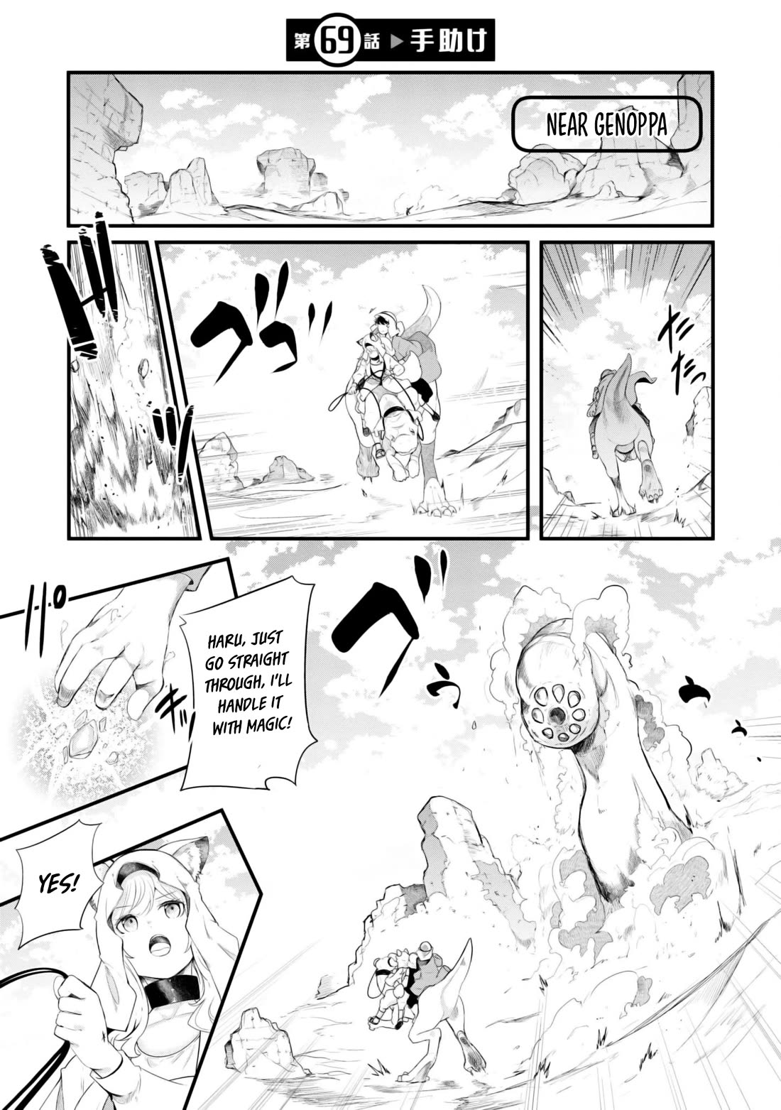 Seichou Cheat de Nandemo Dekiru you ni Natta ga, Mushoku dake wa Yamerarenai you desu Chapter 69 page 2 - Chapter 69