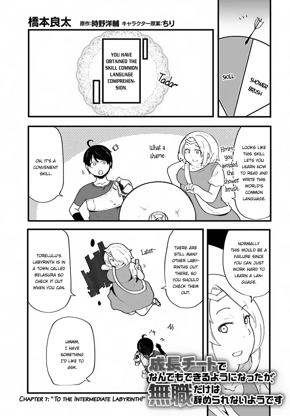Seichou Cheat de Nandemo Dekiru you ni Natta ga, Mushoku dake wa Yamerarenai you desu Chapter 7 page 2 - Chapter 7: To the Intermediate Labyrinth!