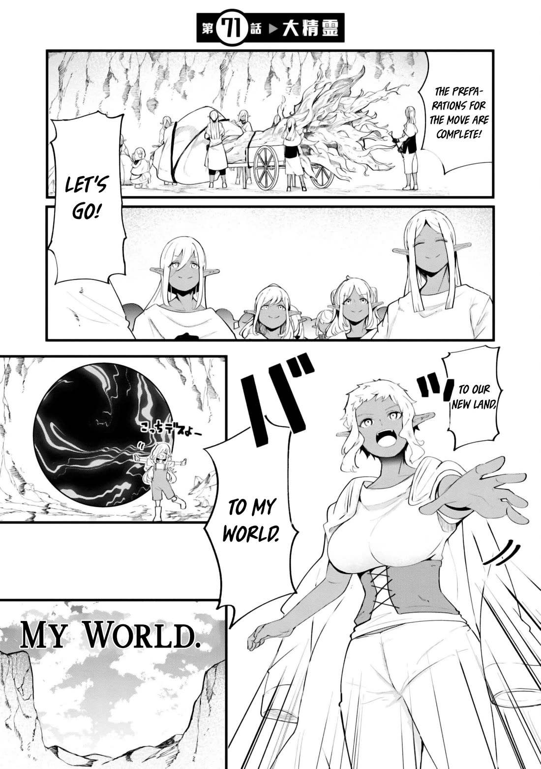 Seichou Cheat de Nandemo Dekiru you ni Natta ga, Mushoku dake wa Yamerarenai you desu Chapter 71 page 1 - Chapter 71