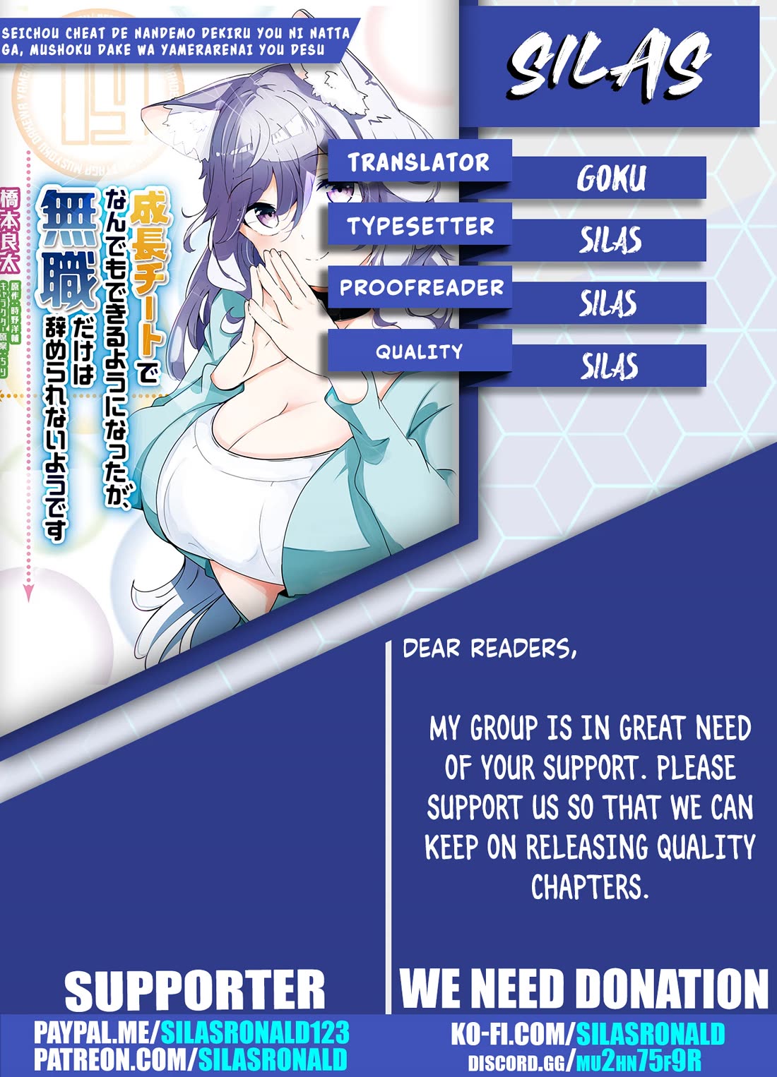 Seichou Cheat de Nandemo Dekiru you ni Natta ga, Mushoku dake wa Yamerarenai you desu Chapter 73 page 1 - Chapter 73
