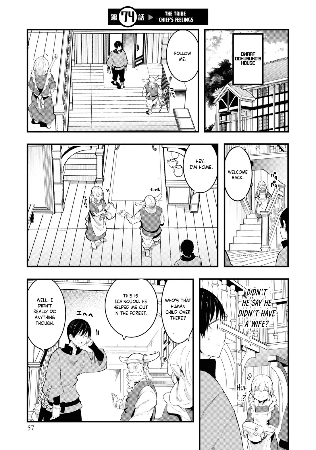 Seichou Cheat de Nandemo Dekiru you ni Natta ga, Mushoku dake wa Yamerarenai you desu Chapter 74 page 1 - Chapter 74