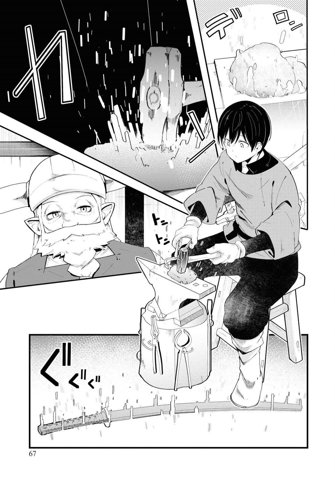 Seichou Cheat de Nandemo Dekiru you ni Natta ga, Mushoku dake wa Yamerarenai you desu Chapter 74 page 11 - Chapter 74