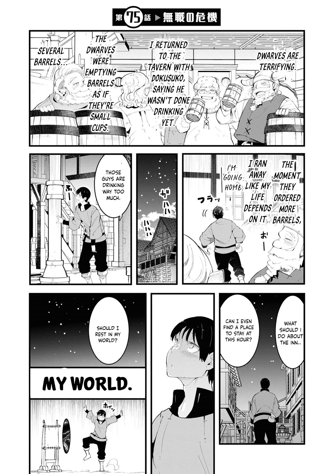Seichou Cheat de Nandemo Dekiru you ni Natta ga, Mushoku dake wa Yamerarenai you desu Chapter 75 page 1 - Chapter 75