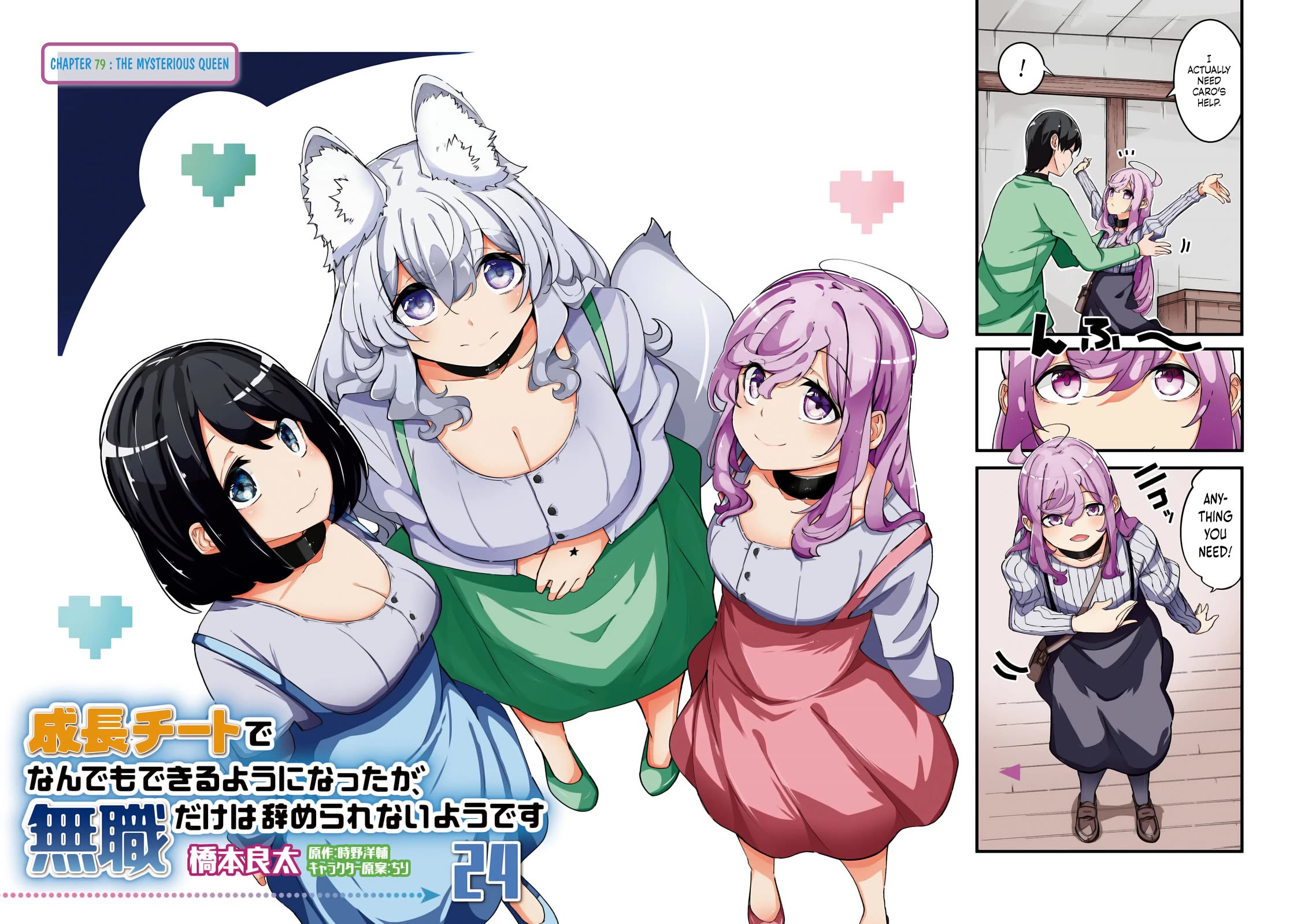 Seichou Cheat de Nandemo Dekiru you ni Natta ga, Mushoku dake wa Yamerarenai you desu Chapter 79 page 4 - Chapter 79