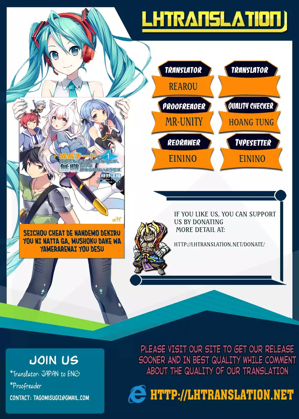 Seichou Cheat de Nandemo Dekiru you ni Natta ga, Mushoku dake wa Yamerarenai you desu Chapter 8 page 1 - Chapter 8: Farewell Florance