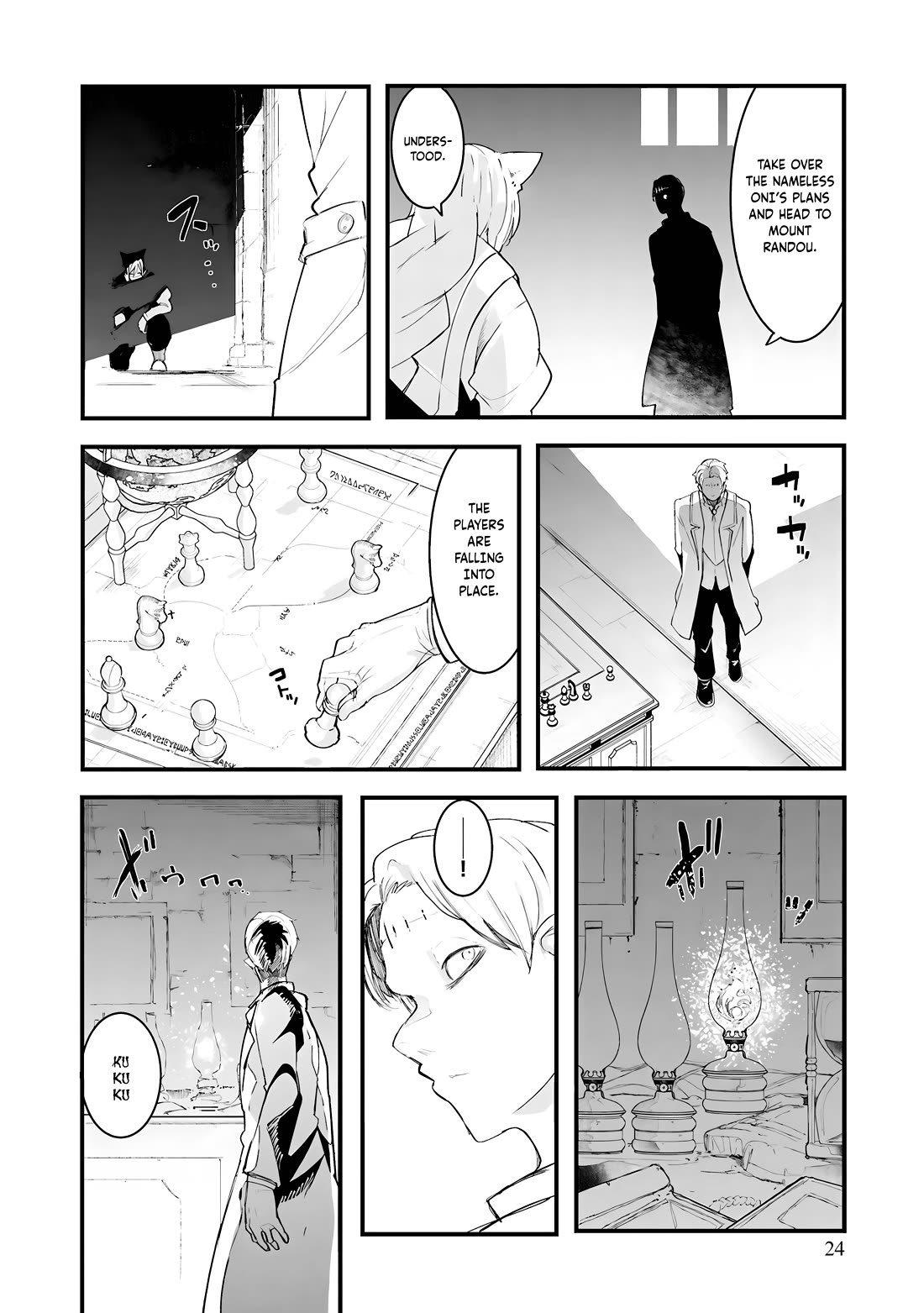 Seichou Cheat de Nandemo Dekiru you ni Natta ga, Mushoku dake wa Yamerarenai you desu Chapter 82 page 25 - Chapter 82