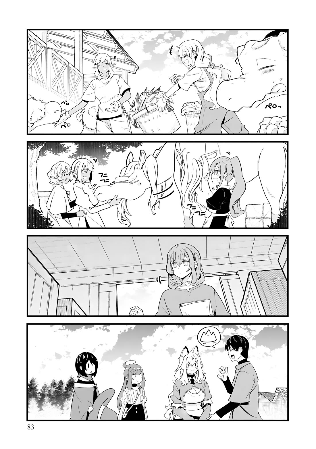 Seichou Cheat de Nandemo Dekiru you ni Natta ga, Mushoku dake wa Yamerarenai you desu Chapter 83 page 38 - Chapter 83