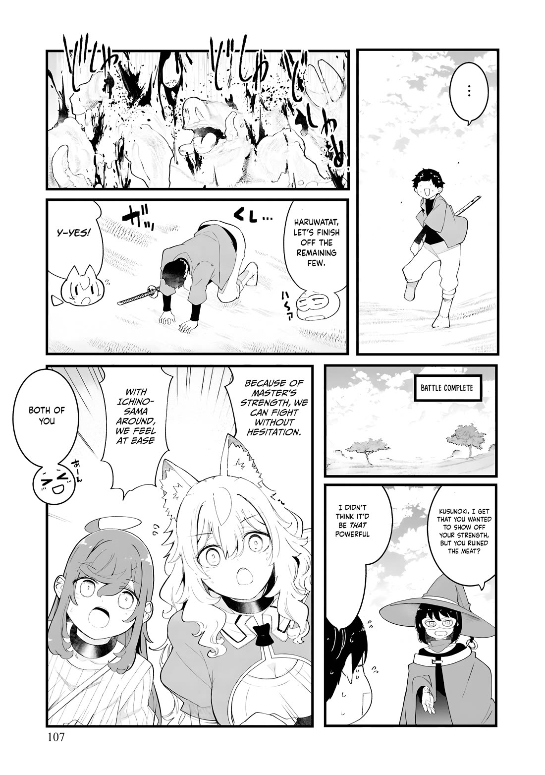 Seichou Cheat de Nandemo Dekiru you ni Natta ga, Mushoku dake wa Yamerarenai you desu Chapter 84 page 15 - Chapter 84