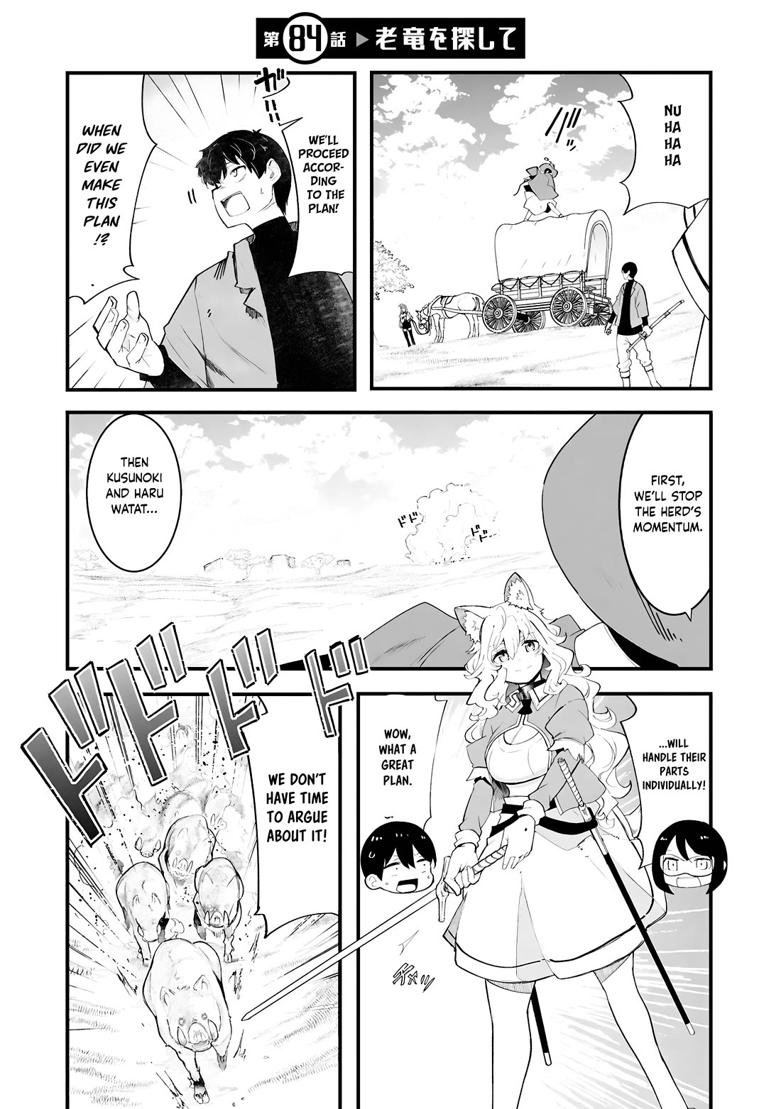 Seichou Cheat de Nandemo Dekiru you ni Natta ga, Mushoku dake wa Yamerarenai you desu Chapter 84 page 2 - Chapter 84