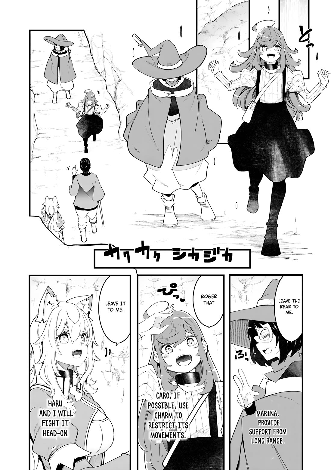 Seichou Cheat de Nandemo Dekiru you ni Natta ga, Mushoku dake wa Yamerarenai you desu Chapter 84 page 51 - Chapter 84