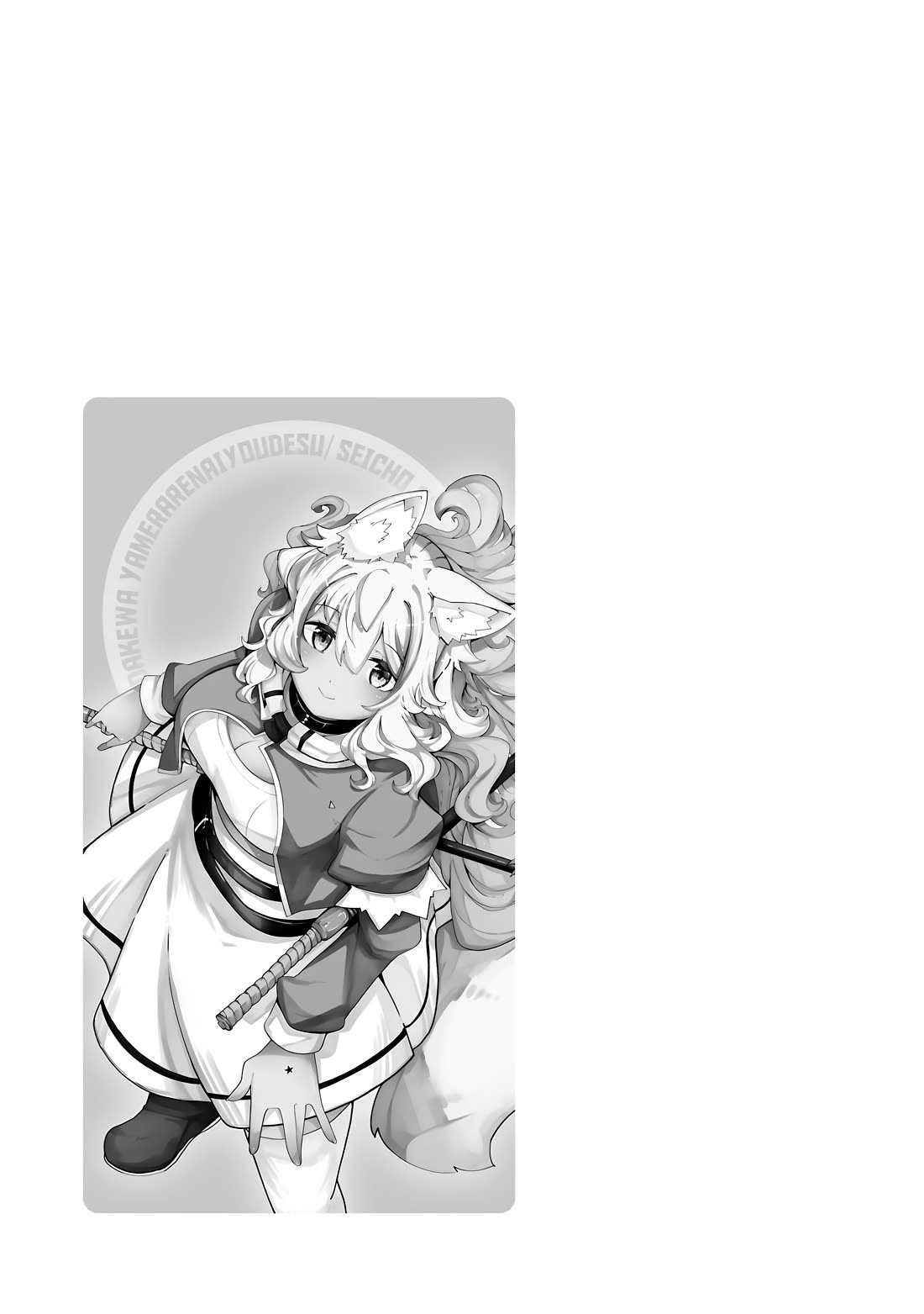 Seichou Cheat de Nandemo Dekiru you ni Natta ga, Mushoku dake wa Yamerarenai you desu Chapter 84 page 61 - Chapter 84