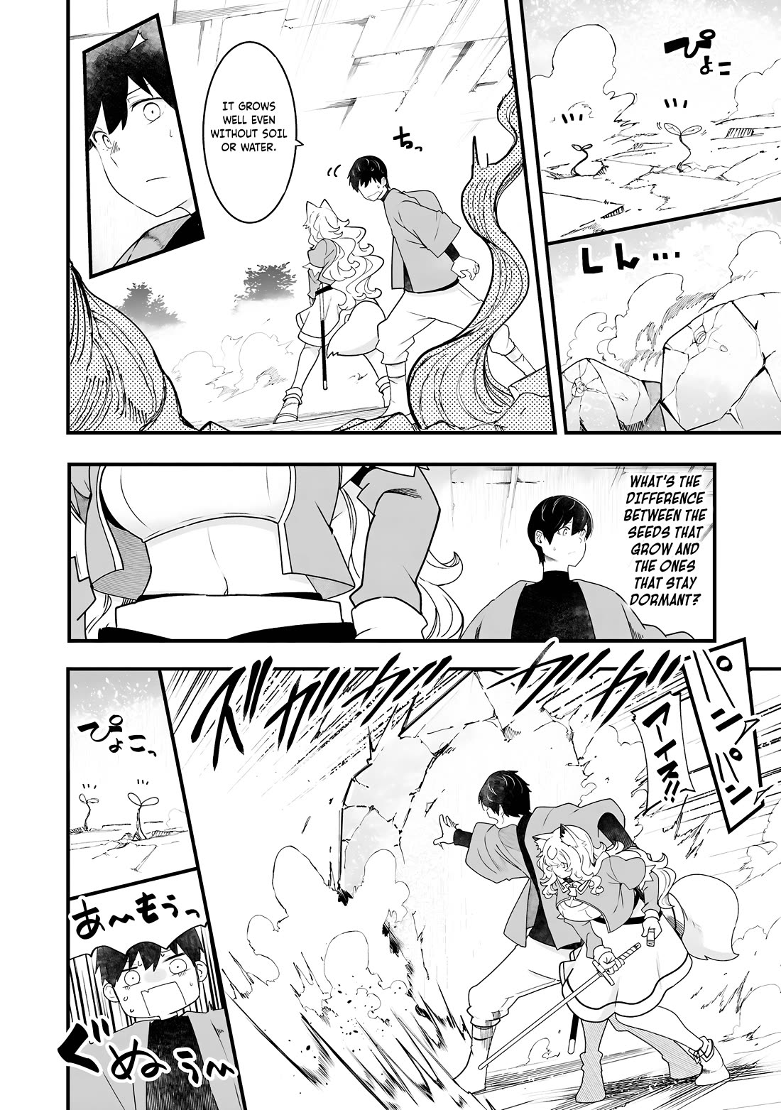 Seichou Cheat de Nandemo Dekiru you ni Natta ga, Mushoku dake wa Yamerarenai you desu Chapter 86 page 47 - Chapter 86