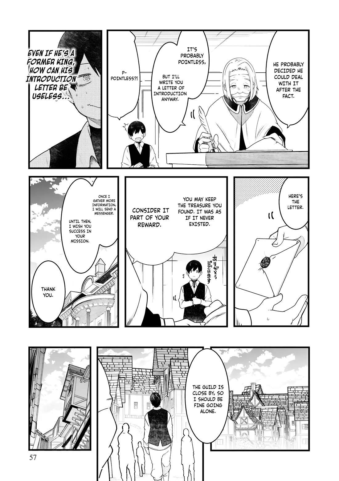 Seichou Cheat de Nandemo Dekiru you ni Natta ga, Mushoku dake wa Yamerarenai you desu Chapter 86 page 6 - Chapter 86