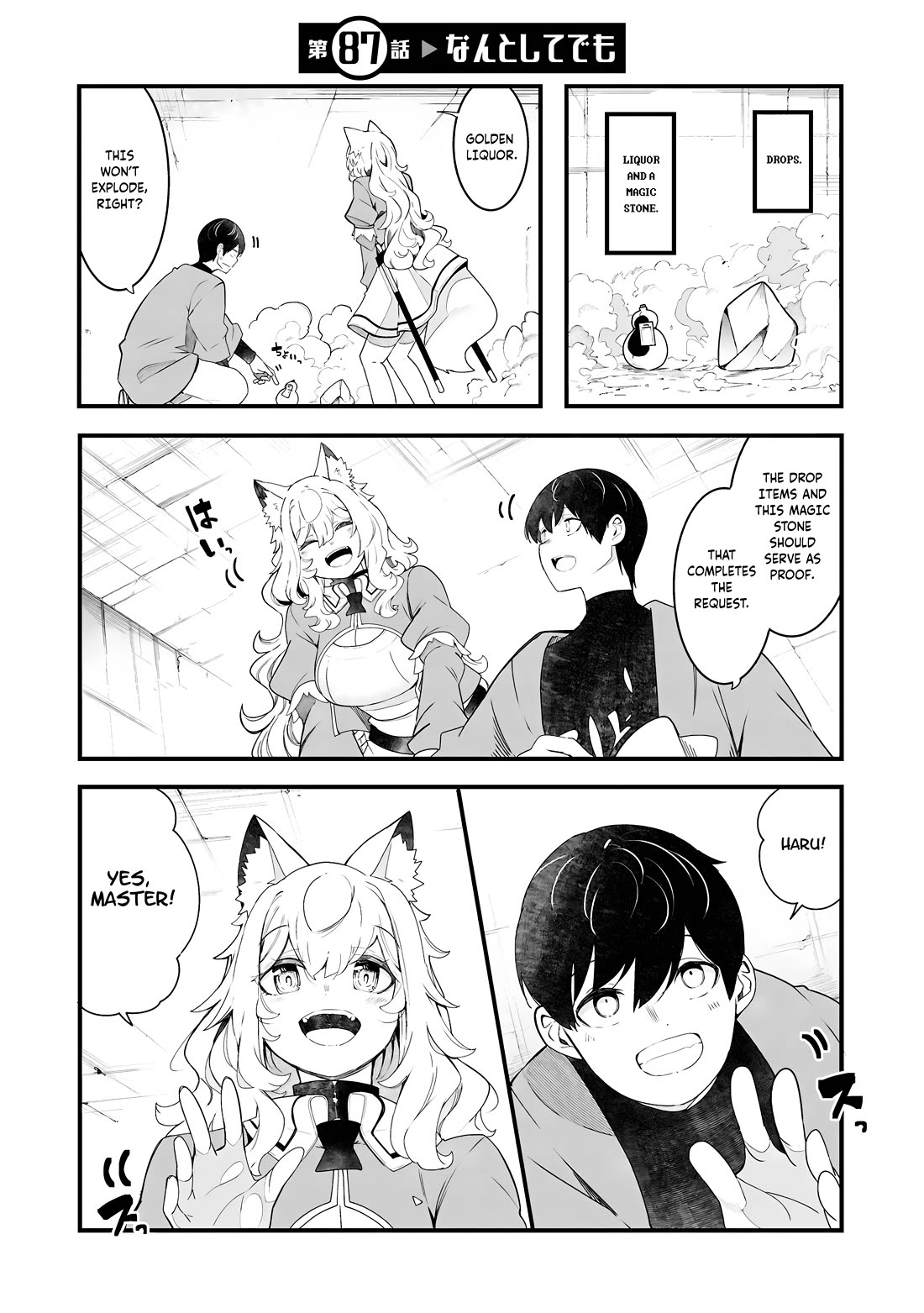 Seichou Cheat de Nandemo Dekiru you ni Natta ga, Mushoku dake wa Yamerarenai you desu Chapter 87 page 2 - Chapter 87