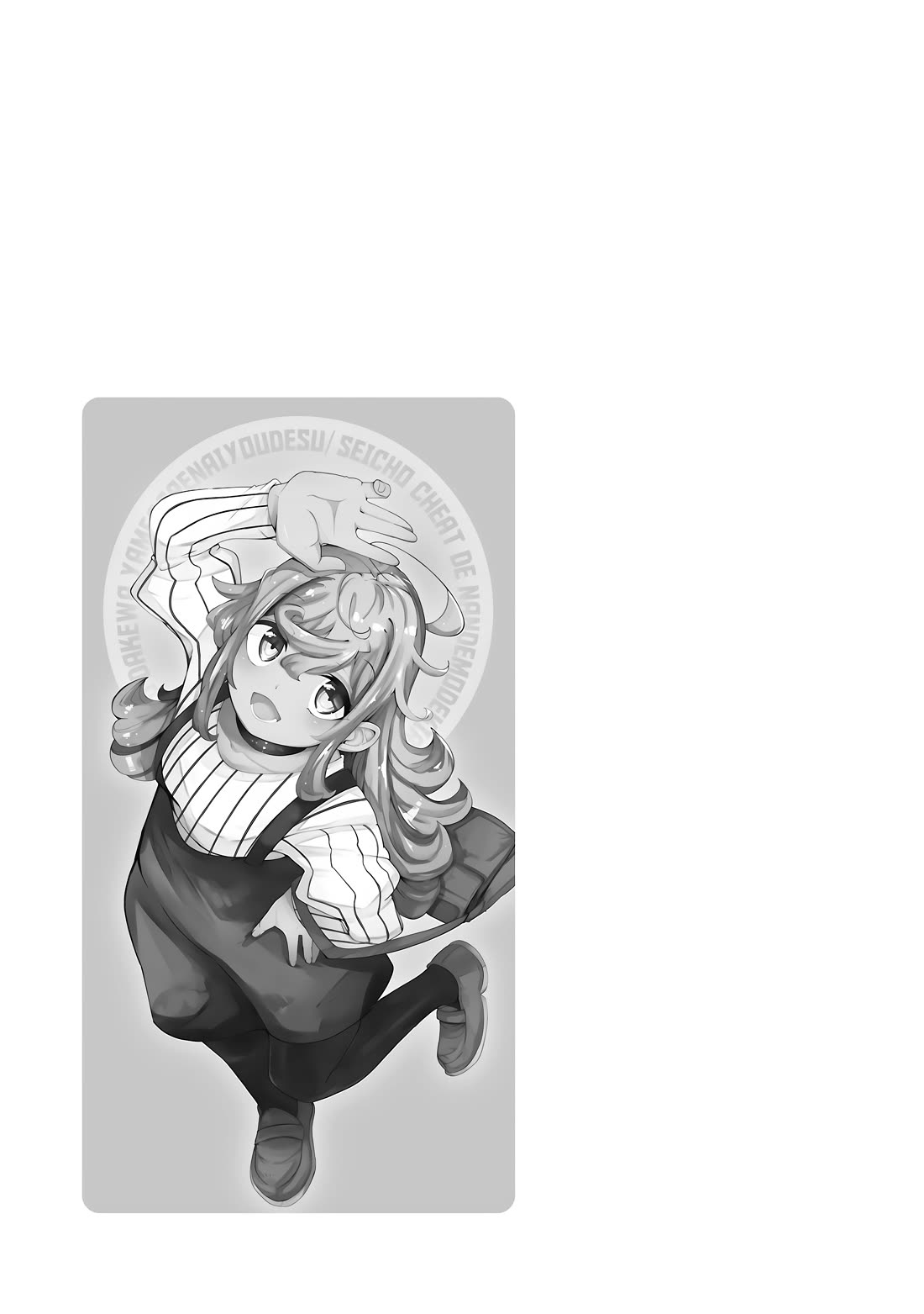 Seichou Cheat de Nandemo Dekiru you ni Natta ga, Mushoku dake wa Yamerarenai you desu Chapter 87 page 52 - Chapter 87