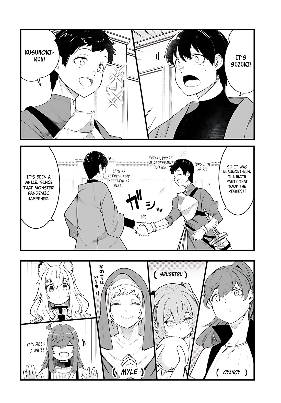 Seichou Cheat de Nandemo Dekiru you ni Natta ga, Mushoku dake wa Yamerarenai you desu Chapter 88 page 39 - Chapter 88