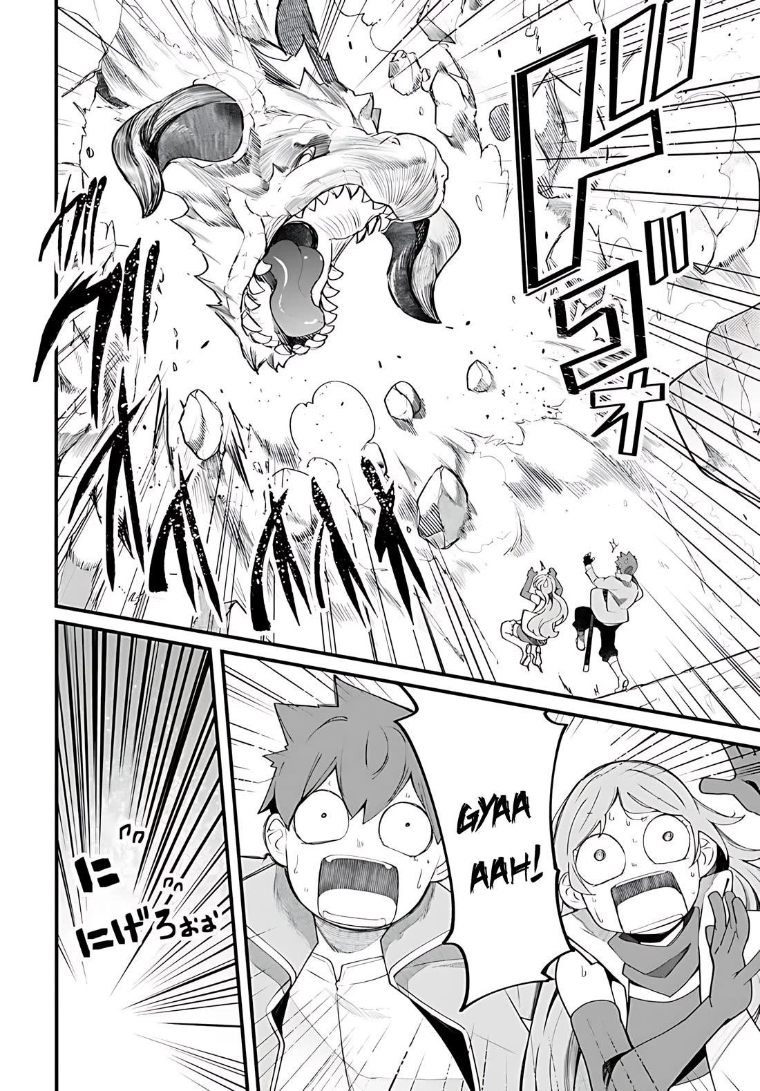 Seichou Cheat de Nandemo Dekiru you ni Natta ga, Mushoku dake wa Yamerarenai you desu Chapter 88 page 51 - Chapter 88