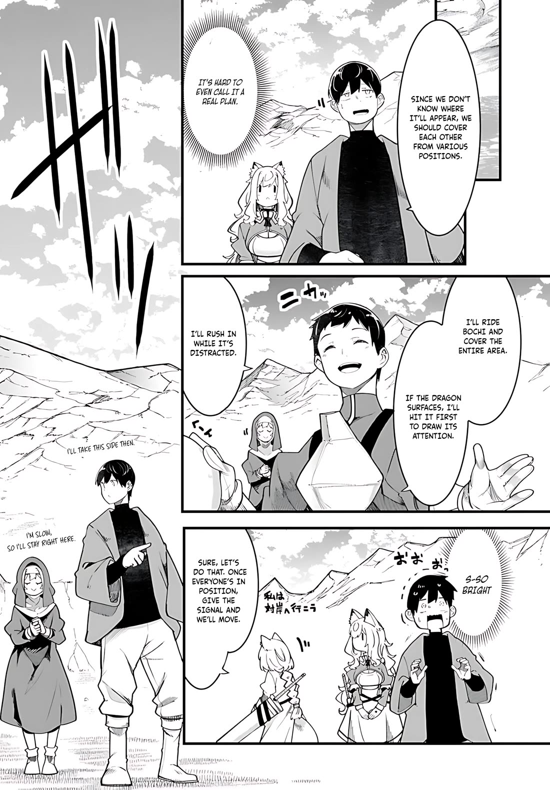 Seichou Cheat de Nandemo Dekiru you ni Natta ga, Mushoku dake wa Yamerarenai you desu Chapter 89 page 21 - Chapter 89