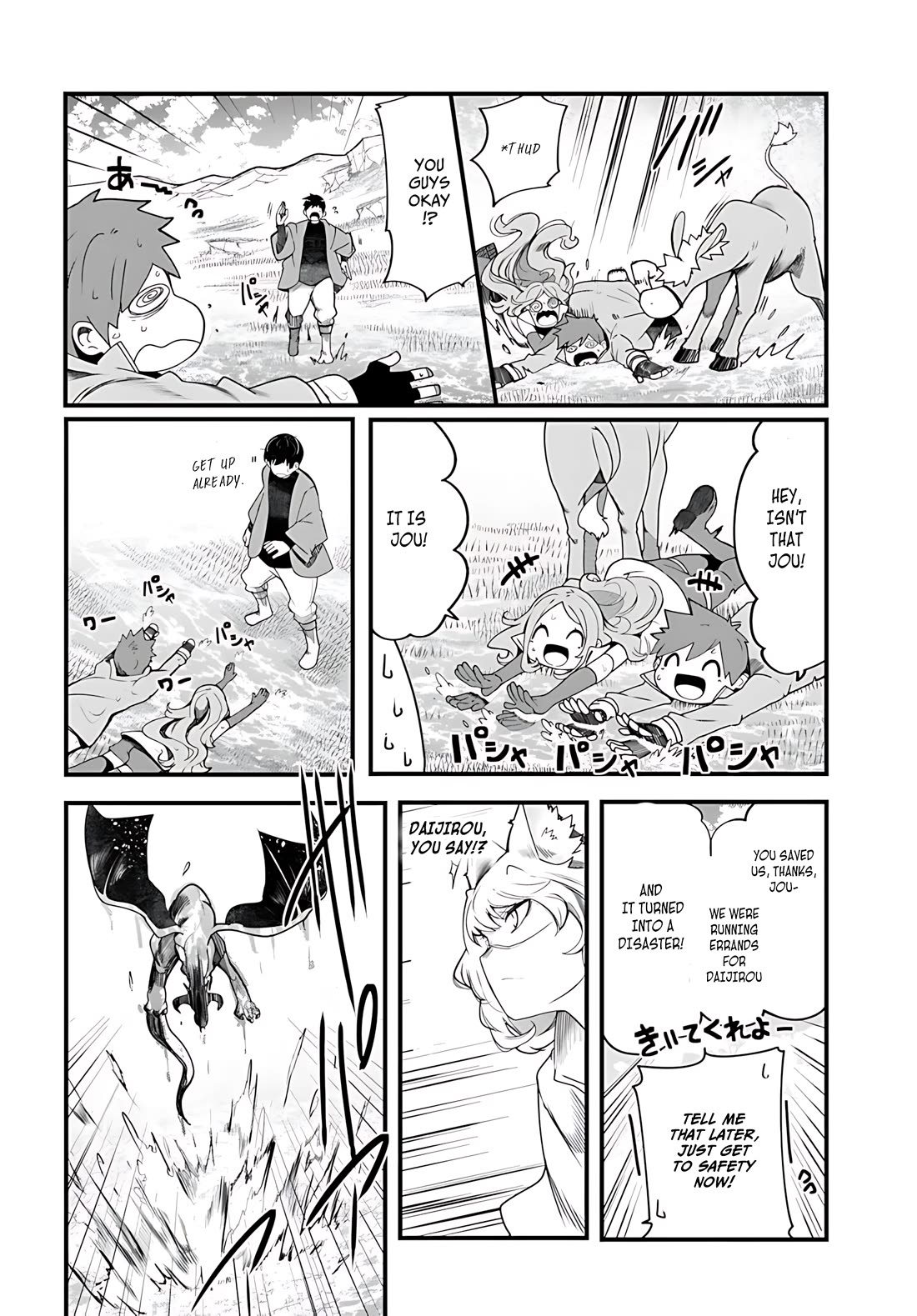 Seichou Cheat de Nandemo Dekiru you ni Natta ga, Mushoku dake wa Yamerarenai you desu Chapter 89 page 33 - Chapter 89