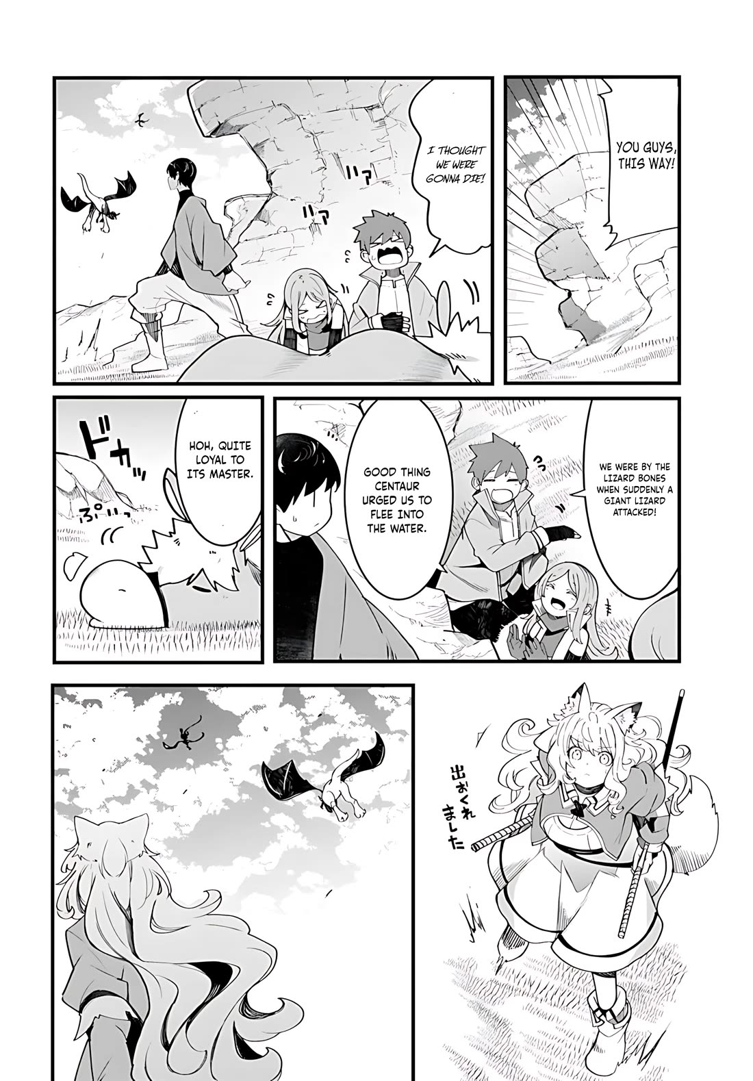Seichou Cheat de Nandemo Dekiru you ni Natta ga, Mushoku dake wa Yamerarenai you desu Chapter 89 page 39 - Chapter 89