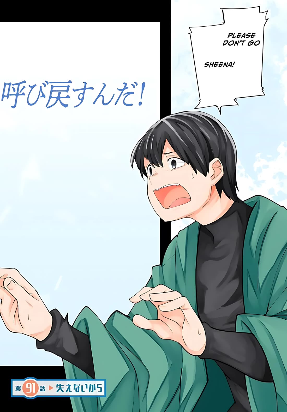 Seichou Cheat de Nandemo Dekiru you ni Natta ga, Mushoku dake wa Yamerarenai you desu Chapter 91 page 3 - Chapter 91