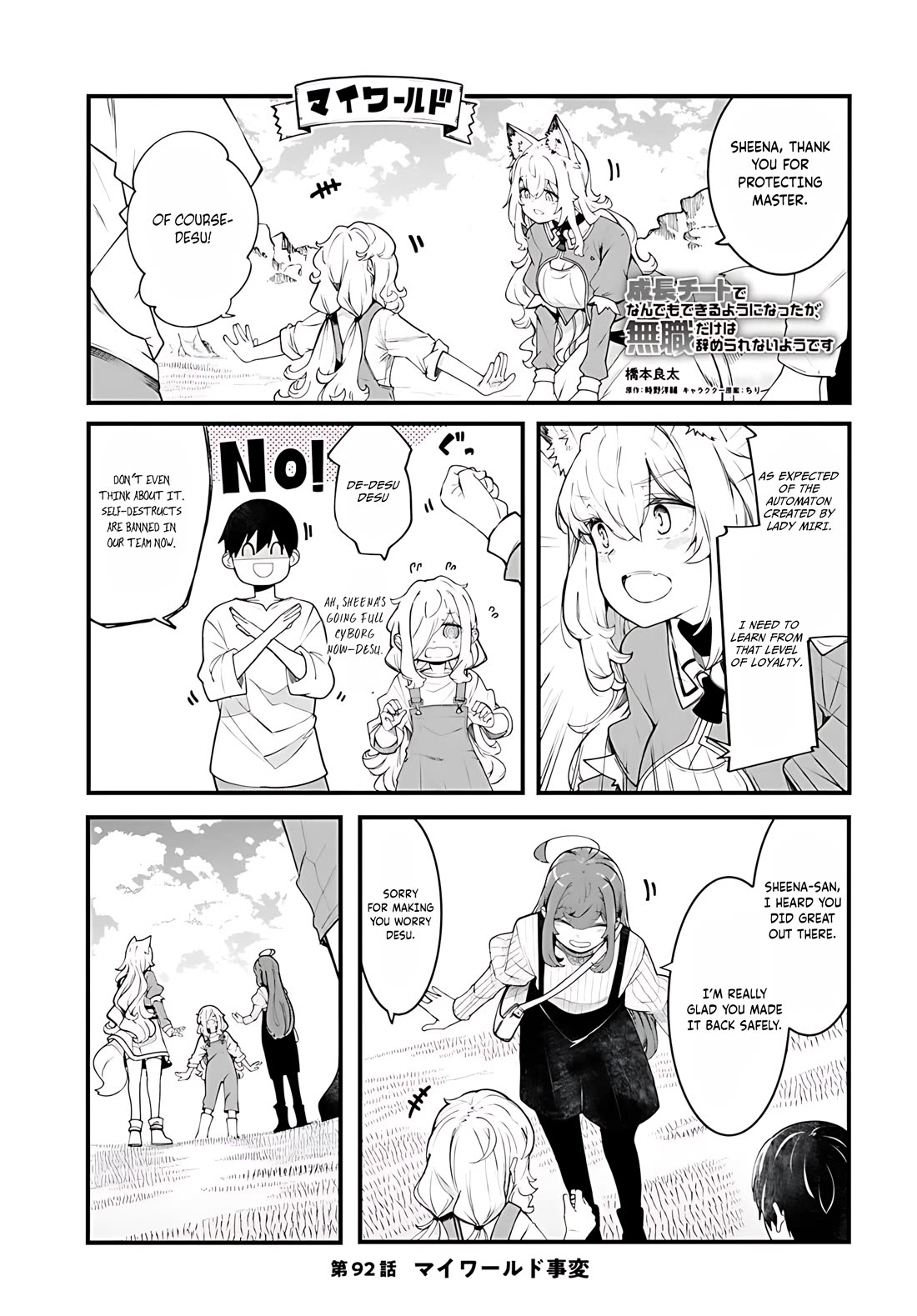 Seichou Cheat de Nandemo Dekiru you ni Natta ga, Mushoku dake wa Yamerarenai you desu Chapter 92 page 2 - Chapter 92