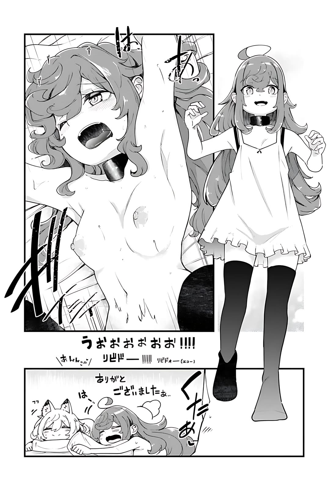 Seichou Cheat de Nandemo Dekiru you ni Natta ga, Mushoku dake wa Yamerarenai you desu Chapter 92 page 29 - Chapter 92