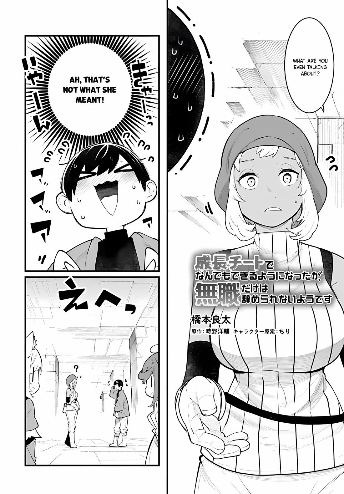 Seichou Cheat de Nandemo Dekiru you ni Natta ga, Mushoku dake wa Yamerarenai you desu Chapter 96 page 3 - Chapter 96