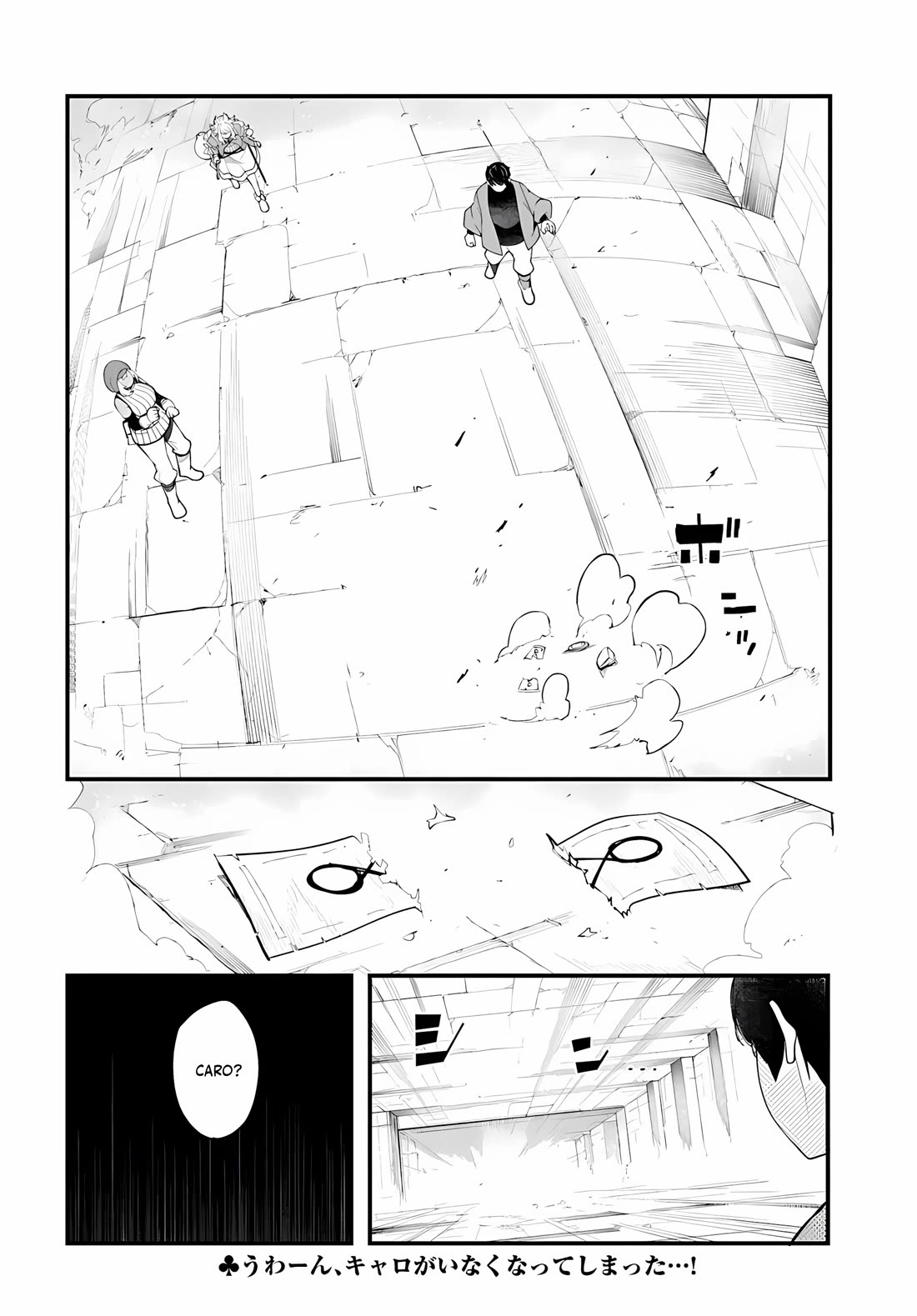 Seichou Cheat de Nandemo Dekiru you ni Natta ga, Mushoku dake wa Yamerarenai you desu Chapter 96 page 55 - Chapter 96