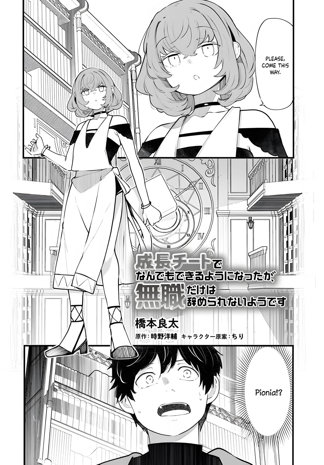 Seichou Cheat de Nandemo Dekiru you ni Natta ga, Mushoku dake wa Yamerarenai you desu Chapter 98 page 3 - Chapter 98