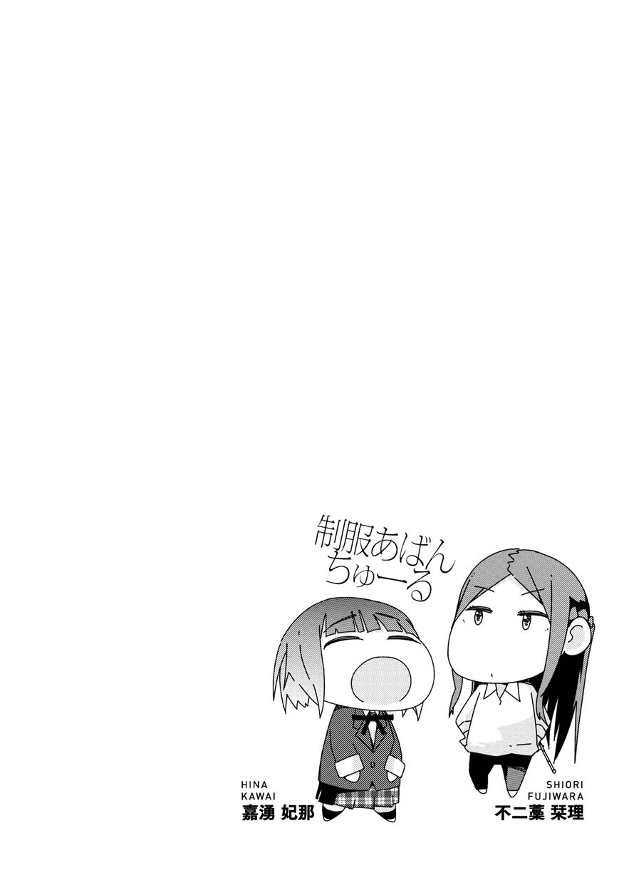 Seifuku Aventure - Chemical reaction of high school students Chapter 10 page 14 - Chapter 10