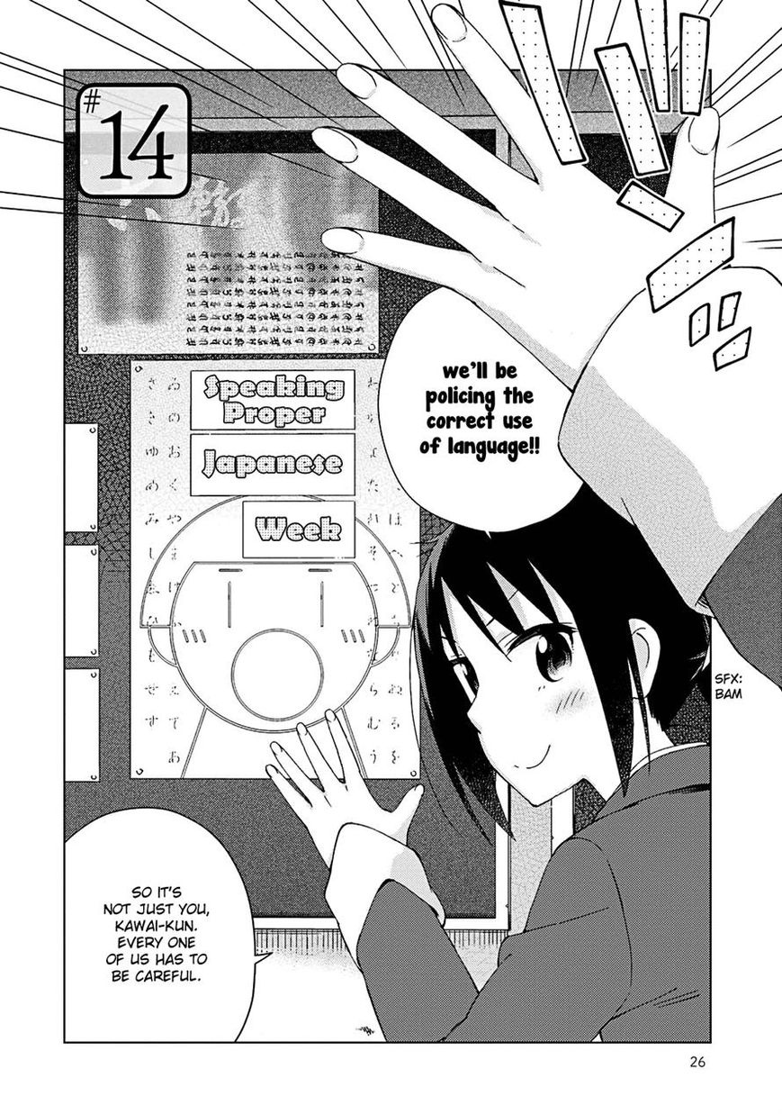 Seifuku Aventure - Chemical reaction of high school students Chapter 14 page 2 - Chapter 14