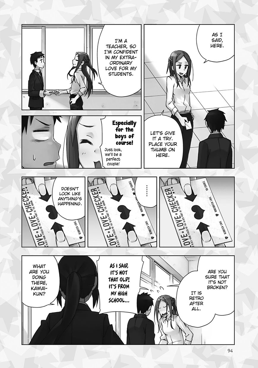 Seifuku Aventure - Chemical reaction of high school students Chapter 19.5 page 3 - Chapter 19.5