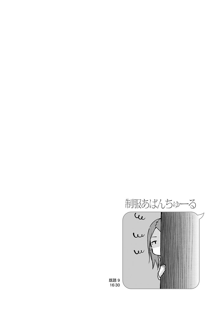 Seifuku Aventure - Chemical reaction of high school students Chapter 19.5 page 7 - Chapter 19.5