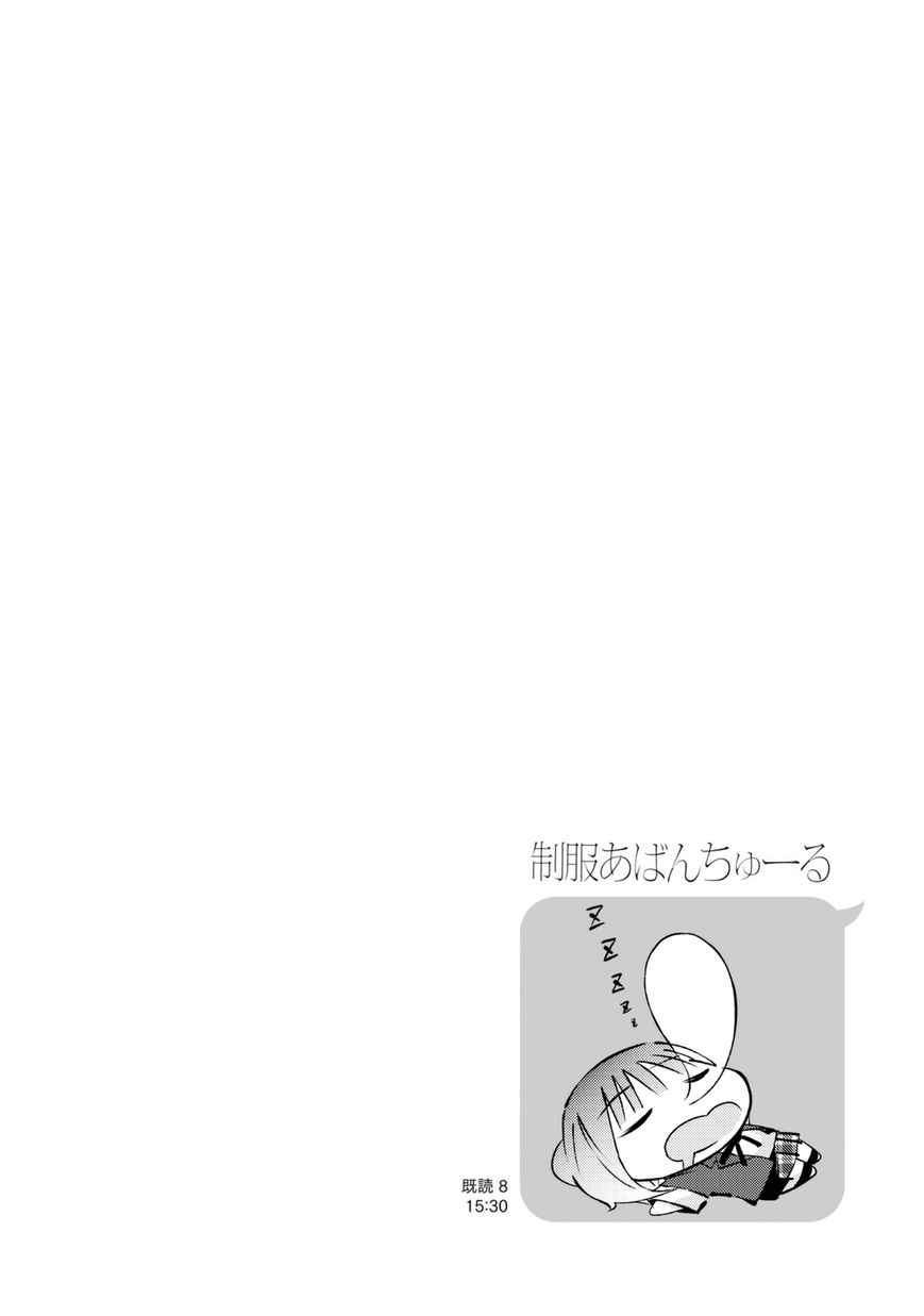 Seifuku Aventure - Chemical reaction of high school students Chapter 19 page 14 - Chapter 19