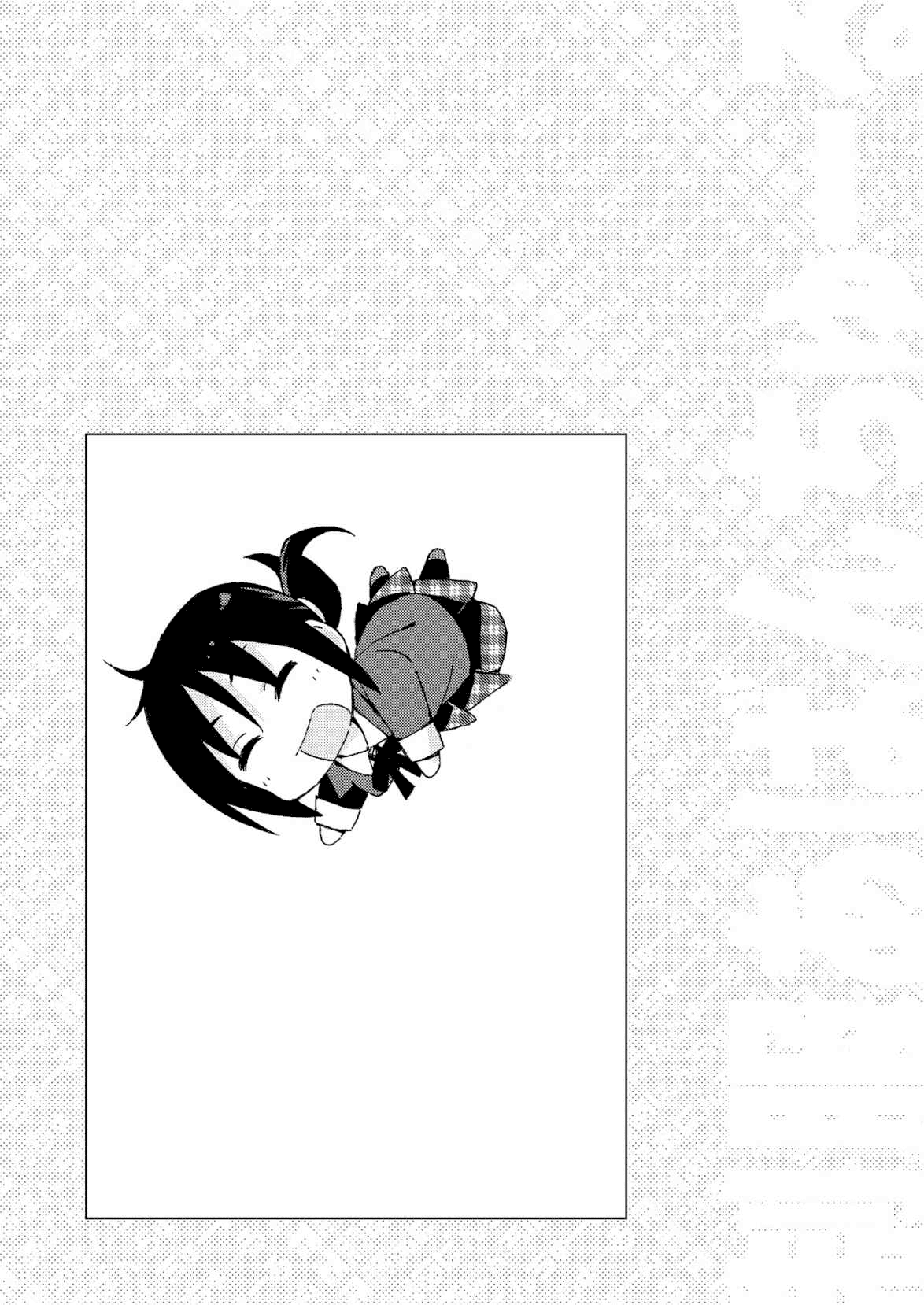 Seifuku Aventure - Chemical reaction of high school students Chapter 23 page 17 - Chapter 23