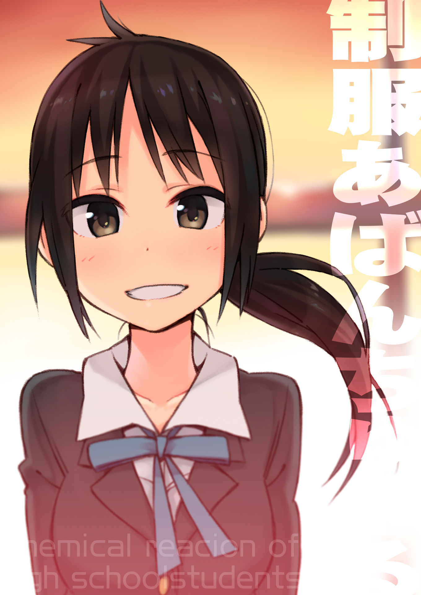 Seifuku Aventure - Chemical reaction of high school students Chapter 23 page 2 - Chapter 23