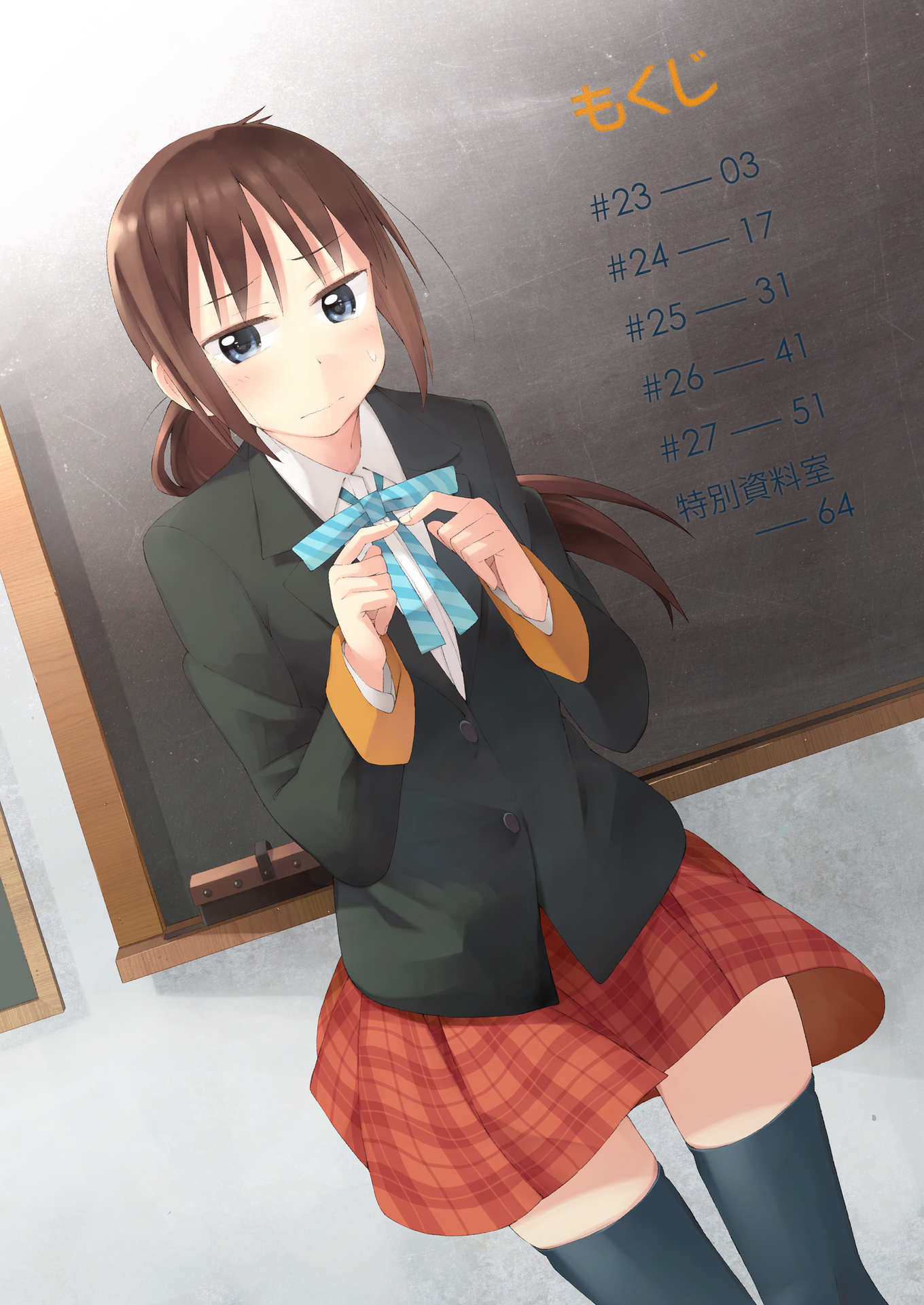 Seifuku Aventure - Chemical reaction of high school students Chapter 23 page 3 - Chapter 23
