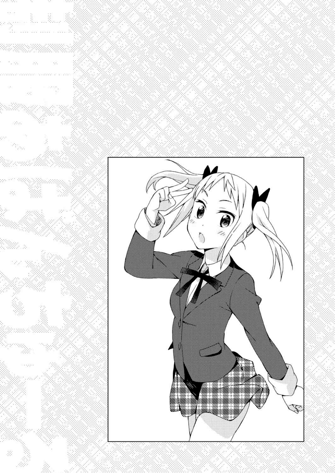 Seifuku Aventure - Chemical reaction of high school students Chapter 24 page 1 - Chapter 24
