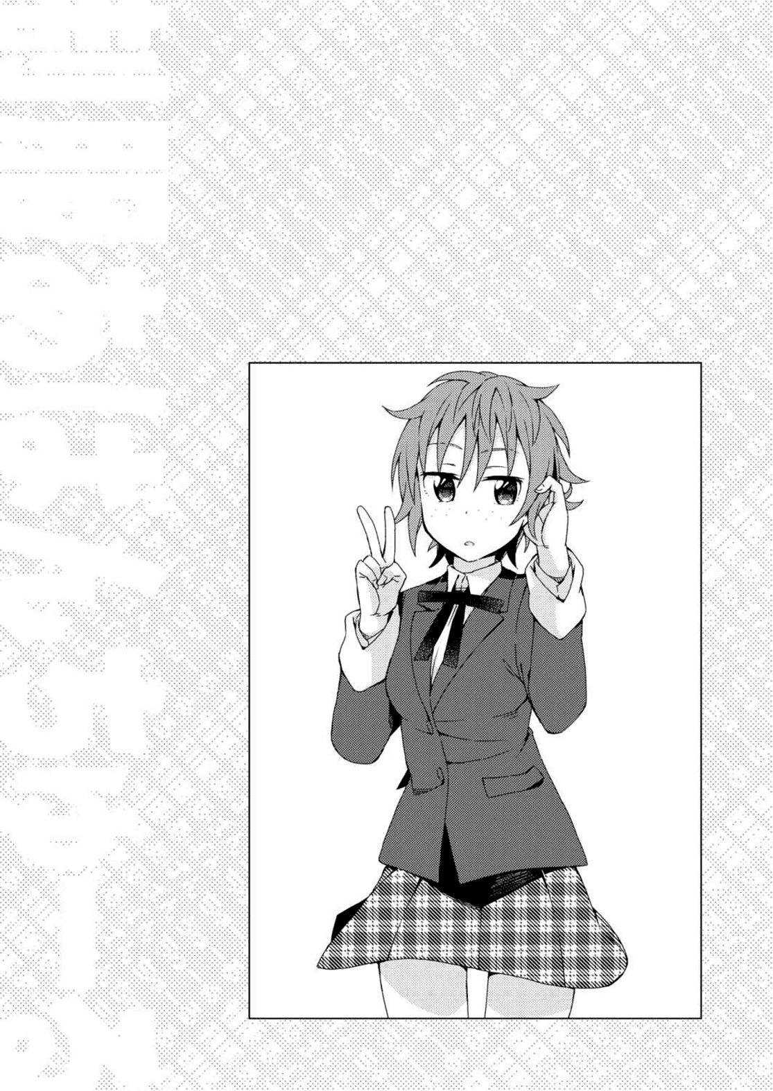 Seifuku Aventure - Chemical reaction of high school students Chapter 25 page 1 - Chapter 25