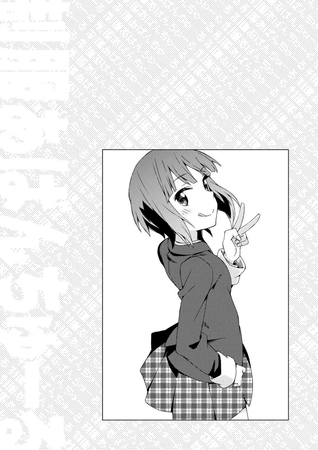 Seifuku Aventure - Chemical reaction of high school students Chapter 26 page 1 - Chapter 26