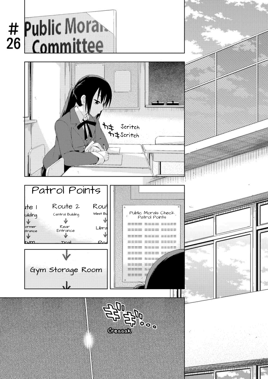 Seifuku Aventure - Chemical reaction of high school students Chapter 26 page 2 - Chapter 26