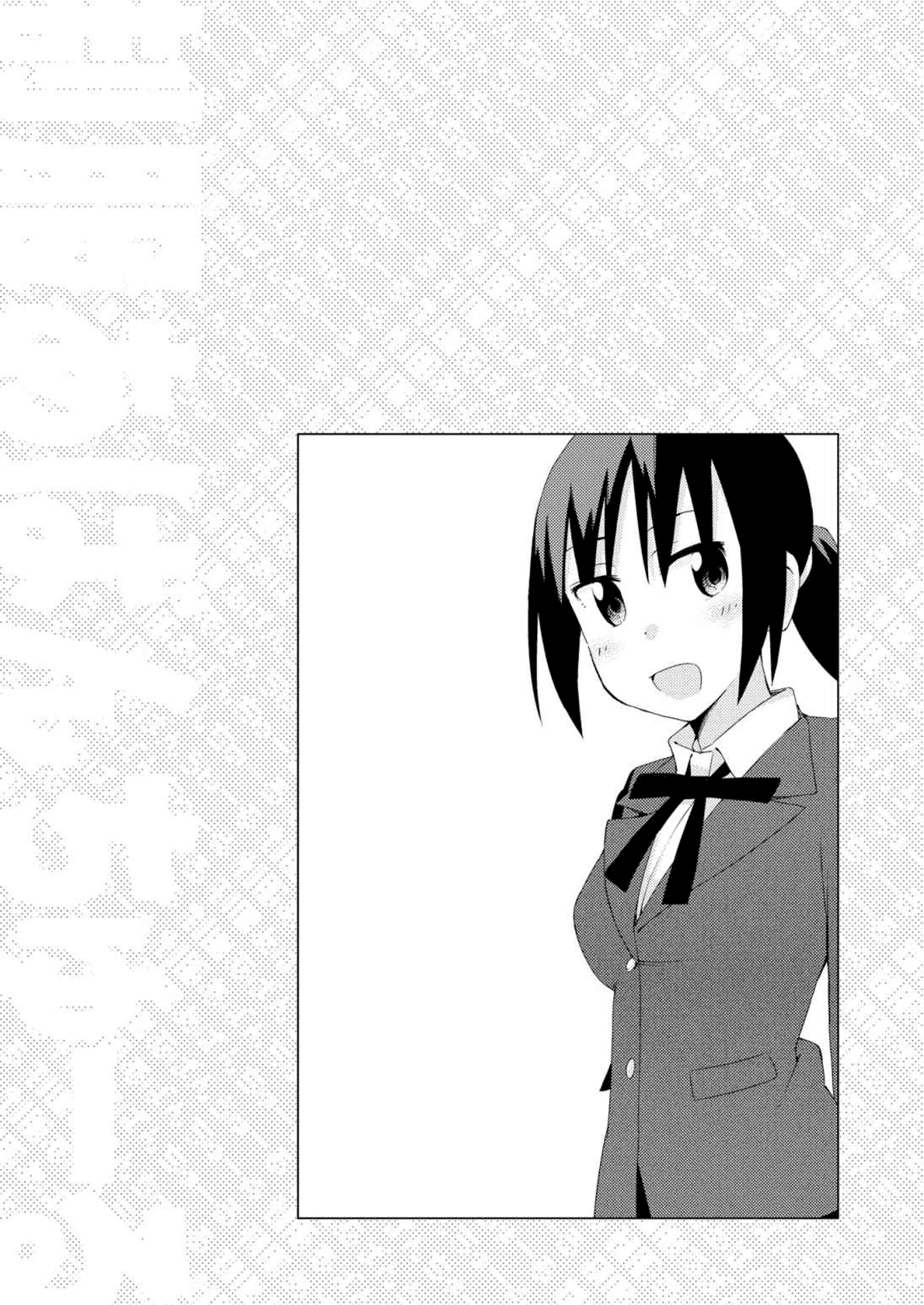 Seifuku Aventure - Chemical reaction of high school students Chapter 27 page 1 - Chapter 27